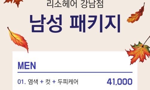굳헤어 이미지