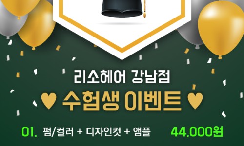 리소헤어 이미지