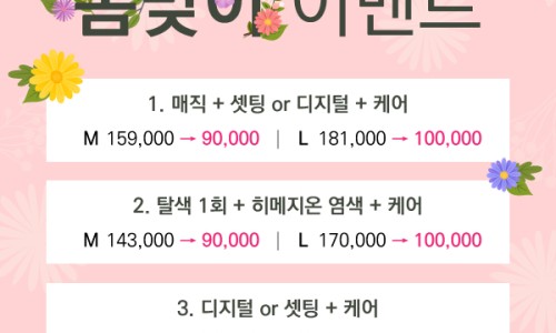 리소헤어 이미지