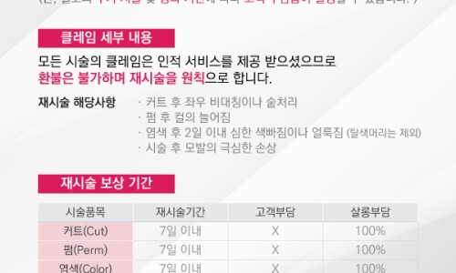 이수헤어 이미지