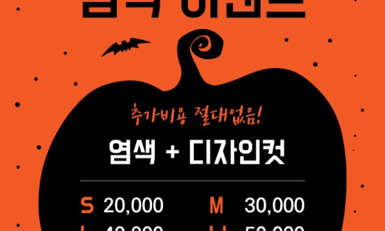 이수헤어 이미지