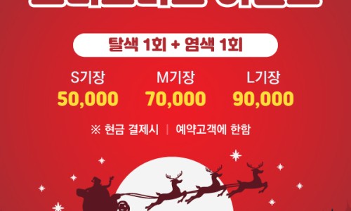이수헤어 이미지