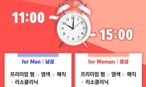 이수헤어 이미지