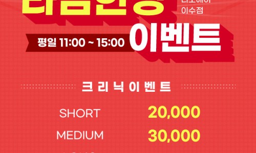 정희헤어 이미지