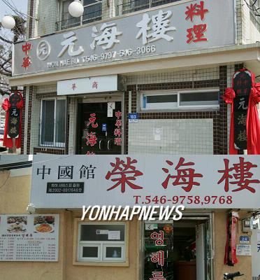 원해루 이미지