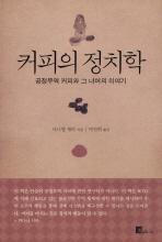 착한커피 이미지