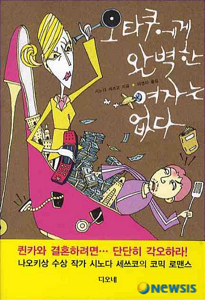 완벽한여자 이미지