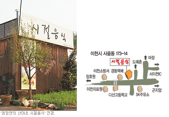 자연의맛 이미지