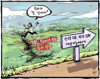 착한에너지 이미지