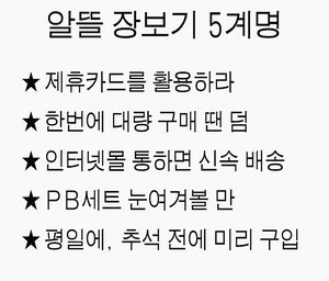 신세계마트정육 이미지