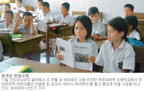 나랏말교육 이미지