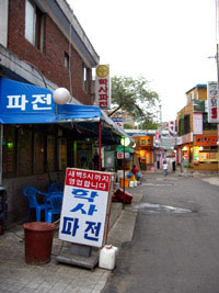 골목파전 이미지