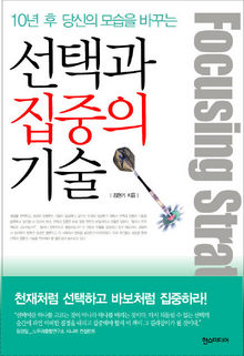 선순환시대 이미지