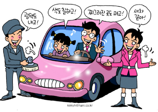새차처럼 이미지
