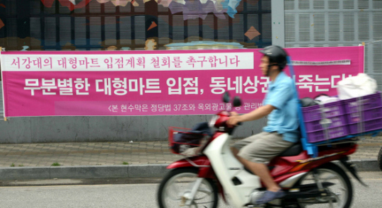 대학마트 이미지