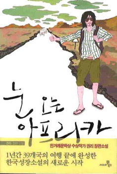 소설여행 이미지