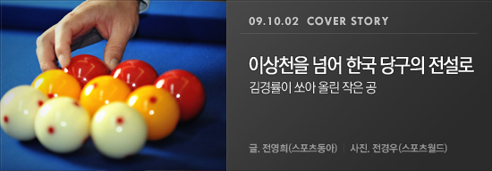 귀족당구장 이미지