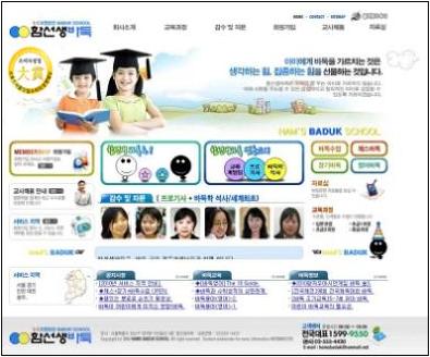 함선생바둑 이미지