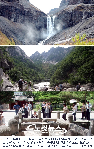 백두산관광 이미지