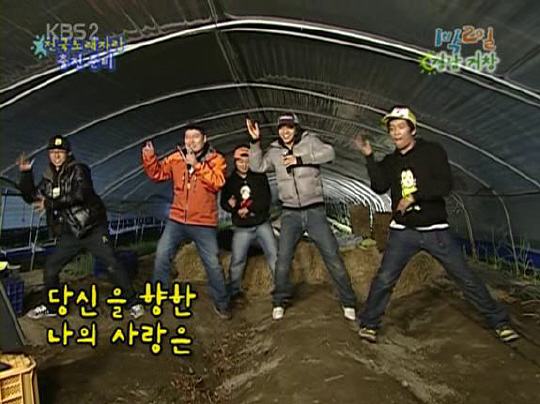 1박2일노래연습장 이미지