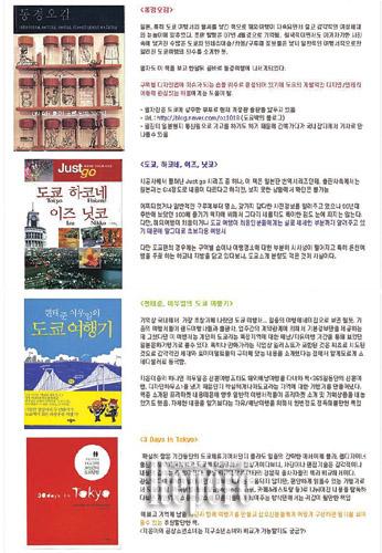 일본여행정보 이미지