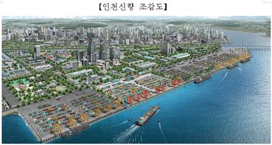 인천개발 이미지