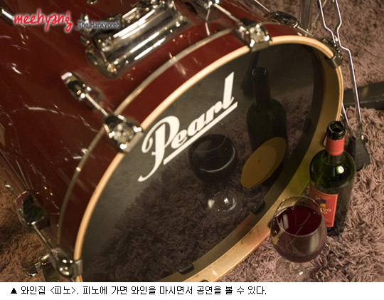 피노와인 이미지