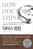 박기호내과의원 이미지