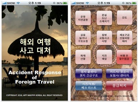애플해외여행사 이미지
