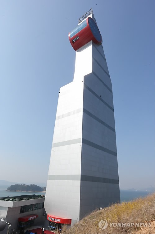 태양타워 이미지