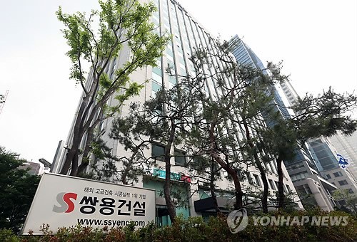 쌍용건설(주) 이미지