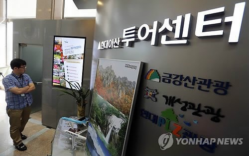 금강산관광 이미지