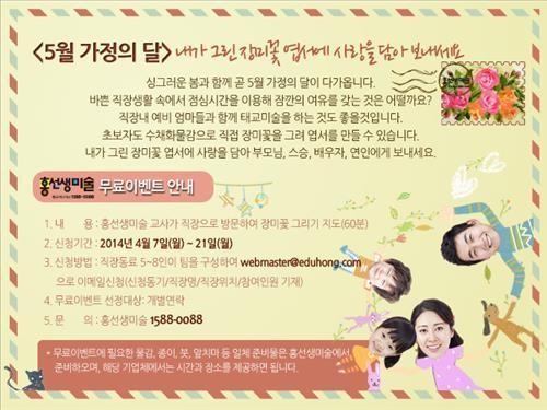 홍선생미술 이미지