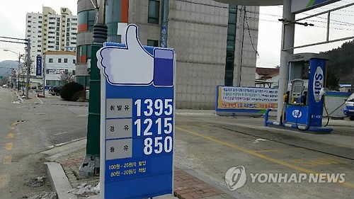 수정주유소 이미지