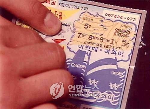즉석복권 이미지