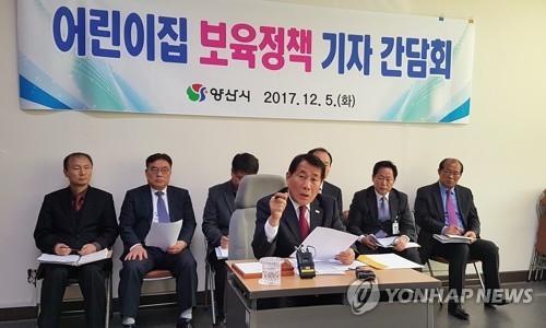 옥계어린이집 이미지