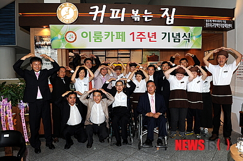 광주북구장애인직업재활센터이룸카페재활 이미지