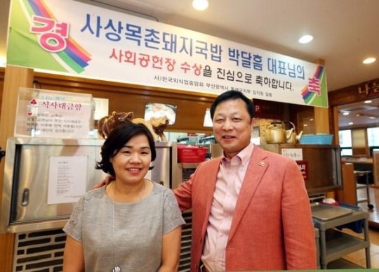목촌돼지국밥 동래점 이미지