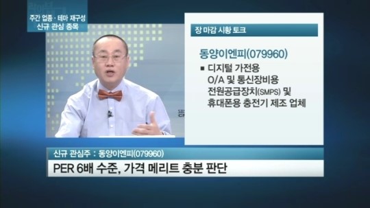 동양이엔피(주) 이미지