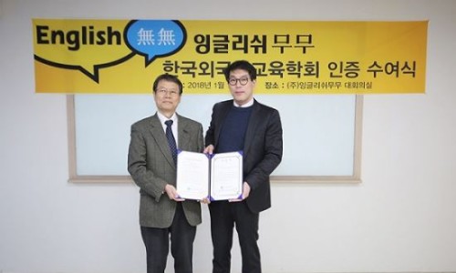 잉글리쉬무무 이미지