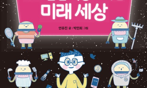 세상을 누비다 이미지