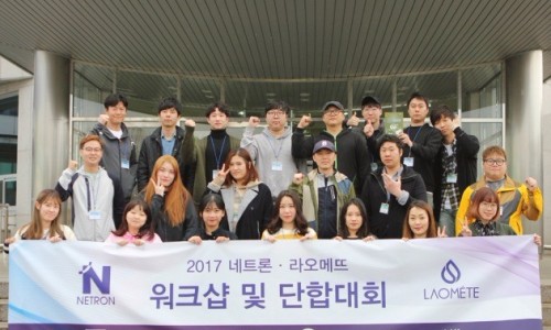주식회사 네트론 이미지