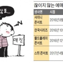 싹쓸이 장터 이미지
