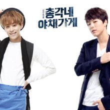 총각네야채청과 이미지