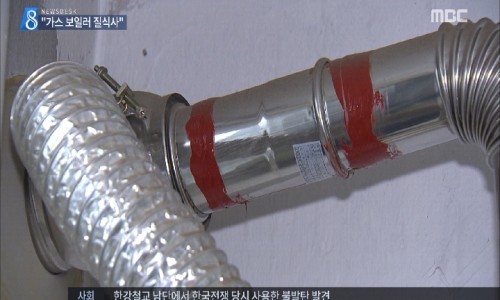 동아가스 이미지