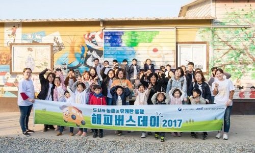 원평팜스테이마을 이미지