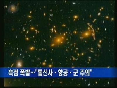 태양통신 이미지