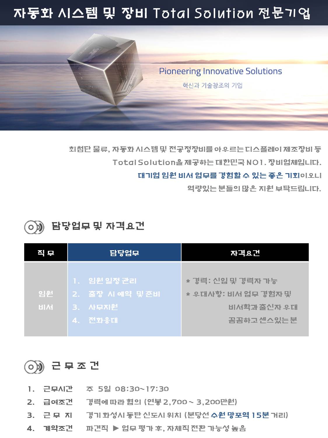 (주)삼성맨파워 이미지