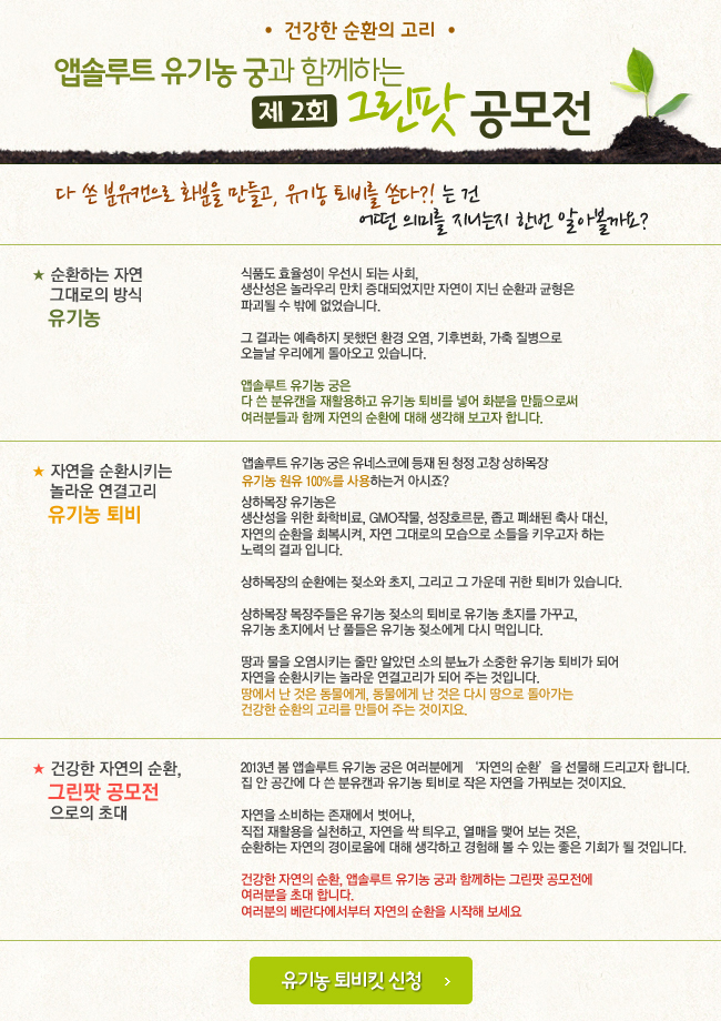 그린그릿 이미지