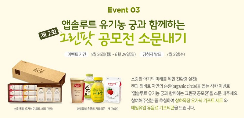 그린그릿 이미지
